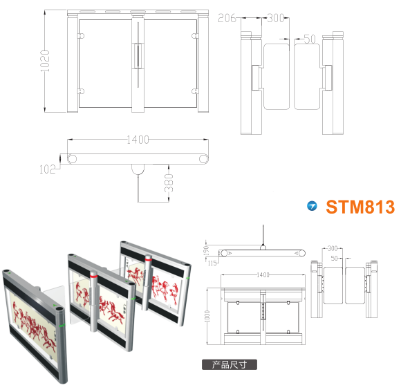 呼和浩特新城区速通门STM813