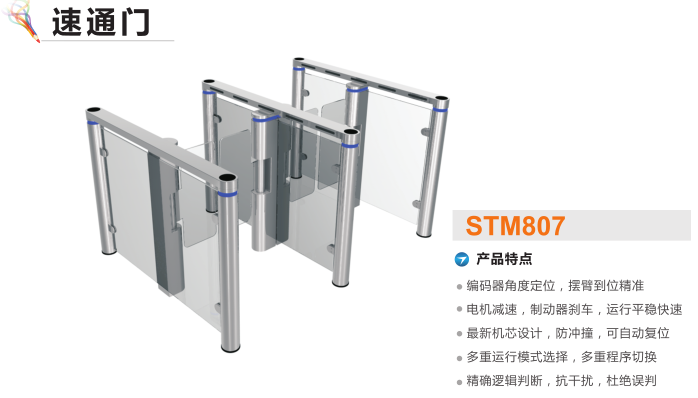 呼和浩特新城区速通门STM807