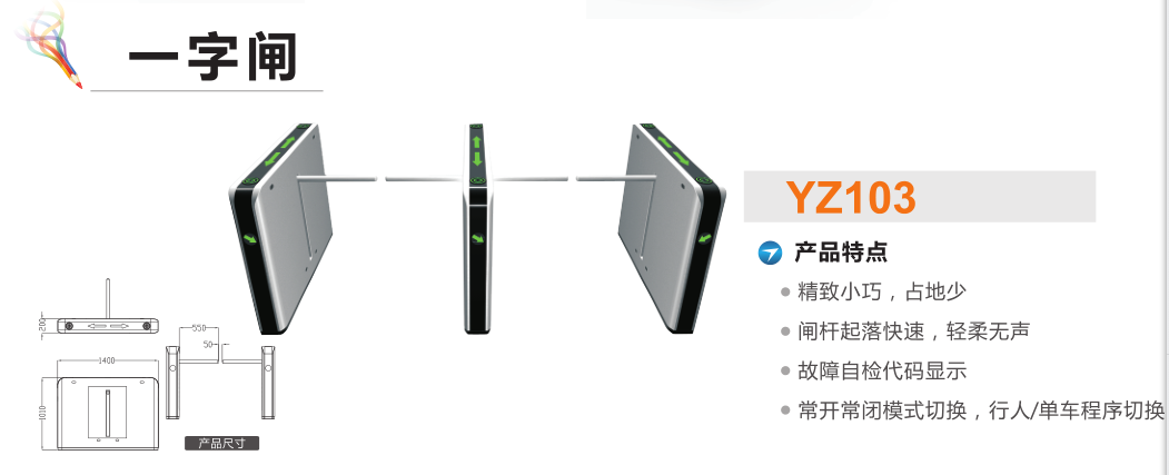 呼和浩特新城区一字闸YZ103