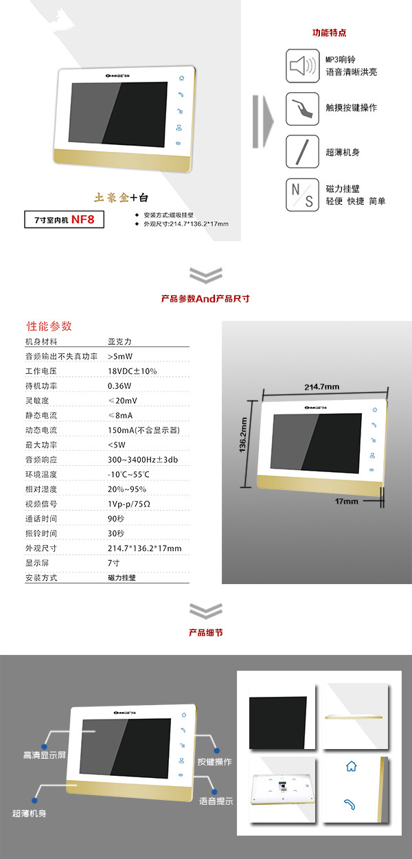 呼和浩特新城区楼宇可视室内主机一号