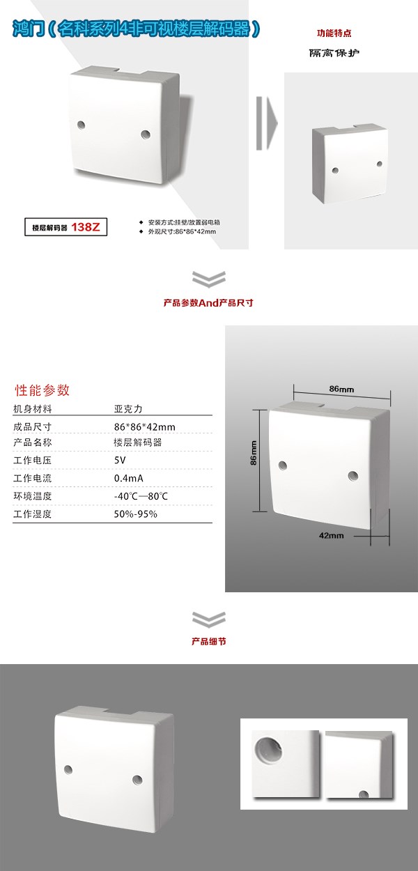 呼和浩特新城区非可视对讲楼层解码器