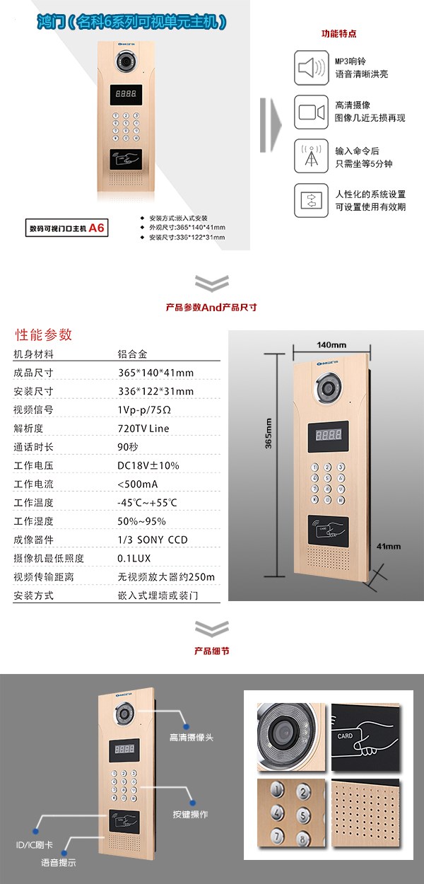 呼和浩特新城区可视单元主机1